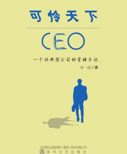 �Rһ�񣺡��ɑz����CEO��